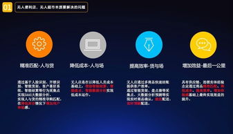 盛世龙图无人便利店 一体化软硬件解决方案，助推零售新革命