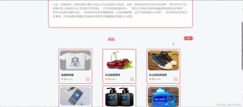 基于SpringBoot的中小型超市商品管理系统设计与实现