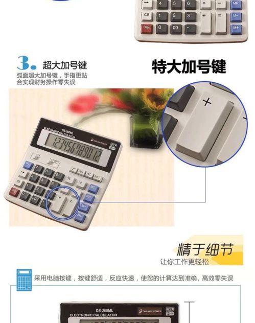 大号语音太阳能计算器 办公与学习的全能助手