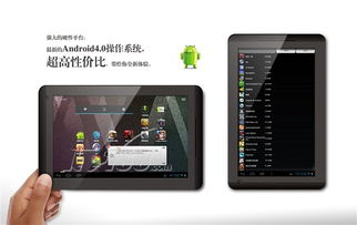 纽曼T3平板电脑产品图片展示与销售分析