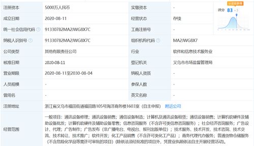 阿里巴巴战略布局再升级 新设子公司专注计算机软硬件及通讯设备销售